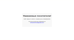 Desktop Screenshot of graduate.ospu.ru