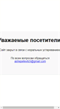 Mobile Screenshot of graduate.ospu.ru